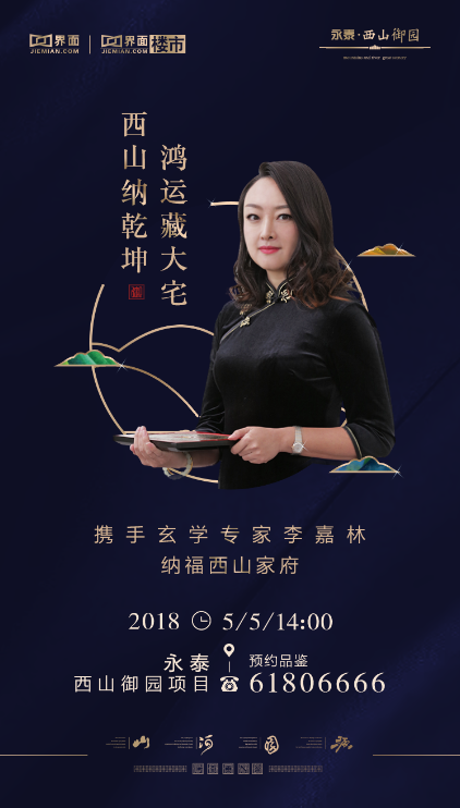 好問 | 國學(xué)風(fēng)水的“迷”與“信”你知道多少？