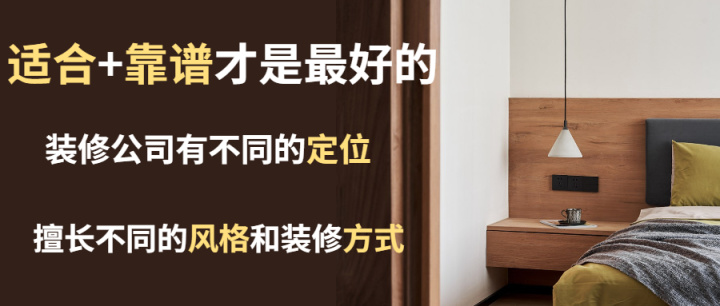 杭州裝修公司有哪些比較好的推薦？裝修公司太多不知道怎么選？