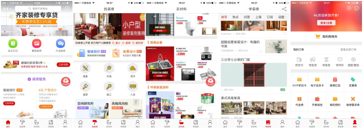 裝修APP使用體驗（土巴兔、齊家網(wǎng)、好好住、房天下、蝸牛、裝吧、惠裝、酷家樂、住