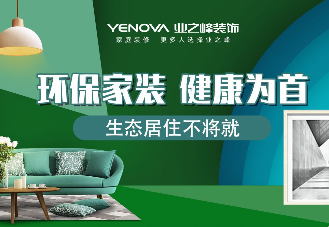 選擇整裝的五大優(yōu)勢，就這么選！